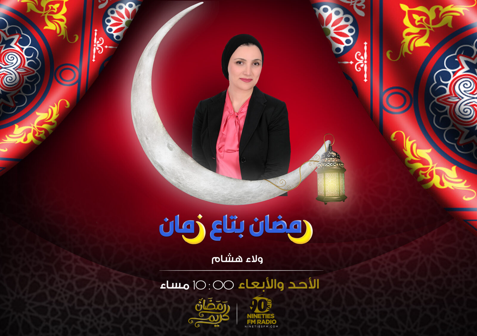 رمضان بتاع زمان 1 رمضان بتاع زمان 1