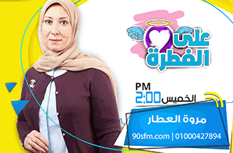 %D9%85%D8%B1%D9%88%D8%A9 %D8%A7%D9%84%D8%B9%D8%B7%D8%A7%D8%B1 copy %D9%85%D8%B1%D9%88%D8%A9 %D8%A7%D9%84%D8%B9%D8%B7%D8%A7%D8%B1 copy