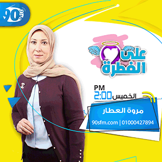 %D9%85%D8%B1%D9%88%D8%A9 %D8%A7%D9%84%D8%B9%D8%B7%D8%A7%D8%B1 copy %D9%85%D8%B1%D9%88%D8%A9 %D8%A7%D9%84%D8%B9%D8%B7%D8%A7%D8%B1 copy