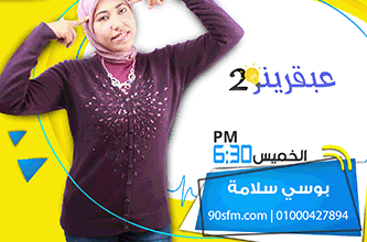 بوسي سلامة copy بوسي سلامة copy