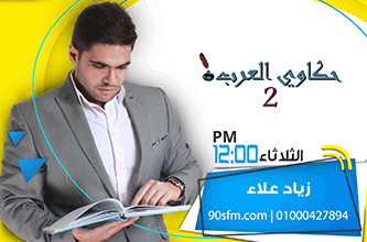 زياد علاء copy زياد علاء copy