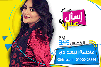 فاطمة البغدادي فاطمة البغدادي