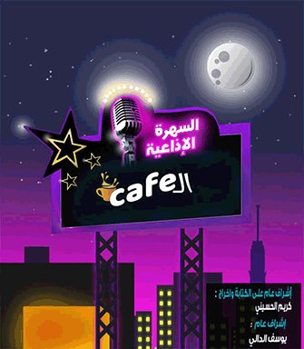 %D8%A7%D9%84cafe copy %D8%A7%D9%84cafe copy
