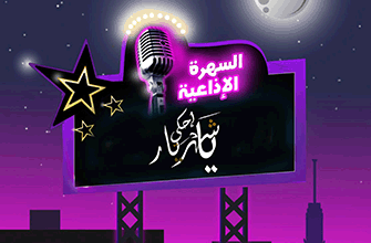 احكي يا شهريار copy احكي يا شهريار copy