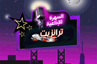 ترانزيت copy ترانزيت copy