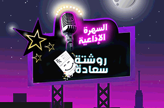 روشتة سعادة copy روشتة سعادة copy