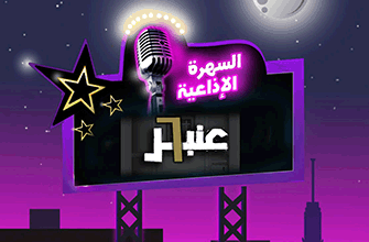 عنبر 6 copy عنبر 6 copy