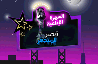 قصر المتدفر copy قصر المتدفر copy