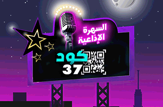 كود 37 copy كود 37 copy