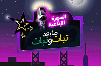 ما بعد تبات ونبات copy ما بعد تبات ونبات copy