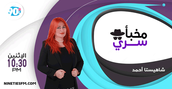 مخبأ سري | شاهيستا أحمد 1 %D8%B4%D8%A7%D9%87%D9%8A%D8%B3%D8%AA%D8%A7 %D8%A3%D8%AD%D9%85%D8%AF copy %D8%B4%D8%A7%D9%87%D9%8A%D8%B3%D8%AA%D8%A7 %D8%A3%D8%AD%D9%85%D8%AF copy