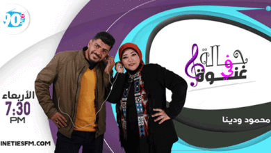 محمود و دينا copy محمود و دينا copy