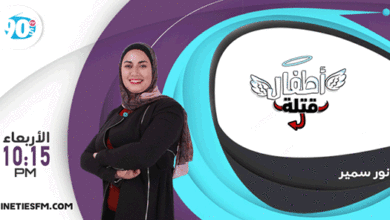 نور سمير copy نور سمير copy