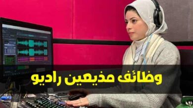 وظائف مذيعين راديو 2021