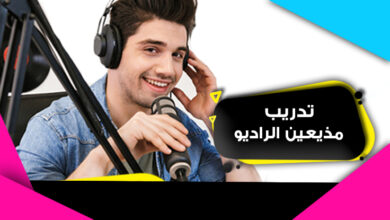 تدريب راديو اذاعة 9090