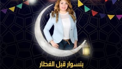 قبل الفطار e1594832306857 قبل الفطار e1594832306857