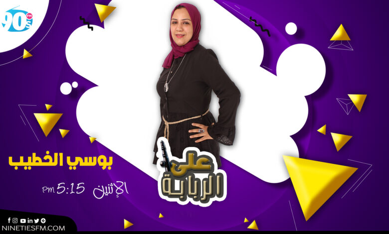 %D8%A8%D9%88%D8%B3%D9%8A %D8%A7%D9%84%D8%AE%D8%B7%D9%8A%D8%A8 %D8%A8%D9%88%D8%B3%D9%8A %D8%A7%D9%84%D8%AE%D8%B7%D9%8A%D8%A8
