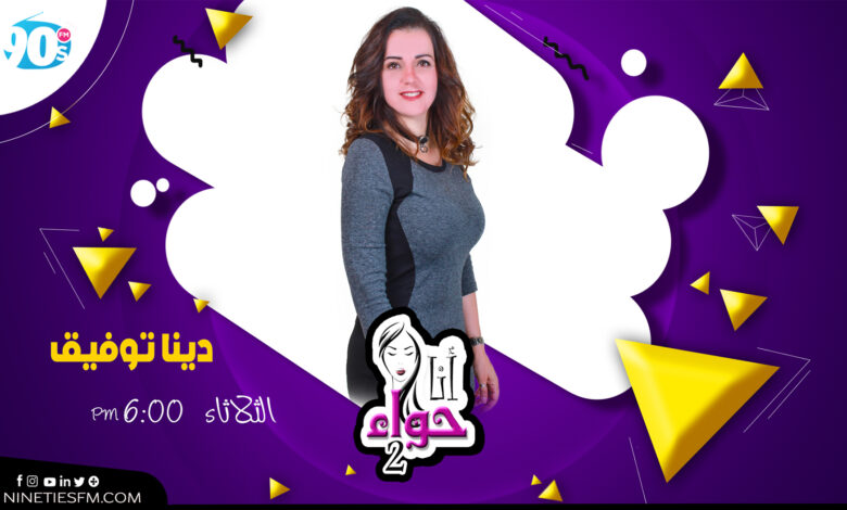 %D8%AF%D9%8A%D9%86%D8%A7 %D8%AA%D9%88%D9%81%D9%8A%D9%82 %D8%AF%D9%8A%D9%86%D8%A7 %D8%AA%D9%88%D9%81%D9%8A%D9%82