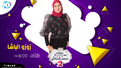 %D8%B2%D9%88%D8%B2 %D8%A7%D9%84%D8%A8%D8%A7%D8%B4%D8%A7 %D8%B2%D9%88%D8%B2 %D8%A7%D9%84%D8%A8%D8%A7%D8%B4%D8%A7