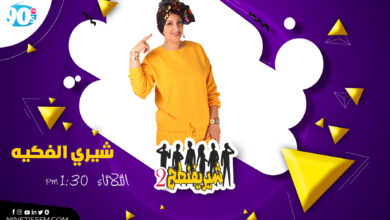 %D8%B4%D9%8A%D8%B1%D9%8A %D8%A7%D9%84%D9%81%D9%83%D9%8A%D9%87 %D8%B4%D9%8A%D8%B1%D9%8A %D8%A7%D9%84%D9%81%D9%83%D9%8A%D9%87