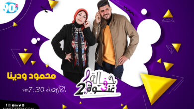 %D9%85%D8%AD%D9%85%D9%88%D8%AF %D8%AF%D9%8A%D9%86%D8%A7 %D9%85%D8%AD%D9%85%D9%88%D8%AF %D8%AF%D9%8A%D9%86%D8%A7