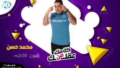 1%D9%85%D8%AD%D9%85%D8%AF %D8%AD%D8%B3%D9%86 3 1%D9%85%D8%AD%D9%85%D8%AF %D8%AD%D8%B3%D9%86 3