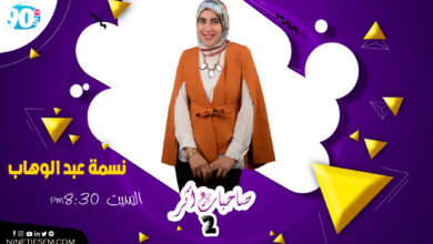 4%D9%86%D8%B3%D9%85%D8%A9 %D8%B9%D8%A8%D8%AF %D8%A7%D9%84%D9%88%D9%87%D8%A7%D8%A8 4%D9%86%D8%B3%D9%85%D8%A9 %D8%B9%D8%A8%D8%AF %D8%A7%D9%84%D9%88%D9%87%D8%A7%D8%A8