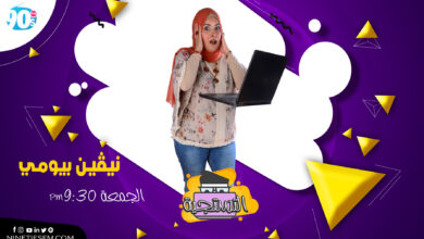 نيفين بيومي نيفين بيومي