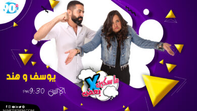 يوسف وهند يوسف وهند