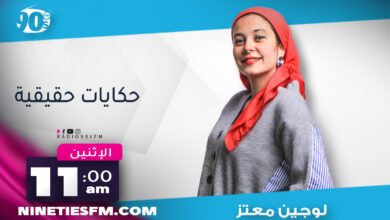 برنامج حكايات