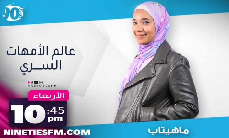 %D8%B9%D8%A7%D9%84%D9%85 %D8%A7%D9%84%D8%A3%D9%85%D9%87%D8%A7%D8%AA %D8%A7%D9%84%D8%B3%D8%B1%D9%8A %D8%B9%D8%A7%D9%84%D9%85 %D8%A7%D9%84%D8%A3%D9%85%D9%87%D8%A7%D8%AA %D8%A7%D9%84%D8%B3%D8%B1%D9%8A