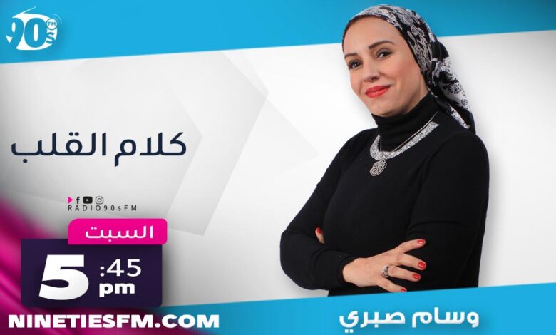 %D9%83%D9%84%D8%A7%D9%85 %D8%A7%D9%84%D9%82%D9%84%D8%A8 1 %D9%83%D9%84%D8%A7%D9%85 %D8%A7%D9%84%D9%82%D9%84%D8%A8 1