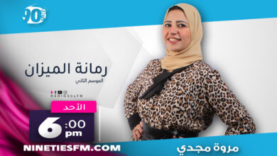 %D9%85%D8%B1%D9%88%D8%A9 %D9%85%D8%AC%D8%AF%D9%8A %D9%85%D8%B1%D9%88%D8%A9 %D9%85%D8%AC%D8%AF%D9%8A