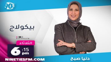 بيكولاج بيكولاج