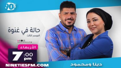 حالة في غنوة 1 2 حالة في غنوة 1 2