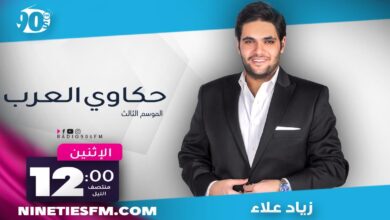 حكاوي العرب حكاوي العرب