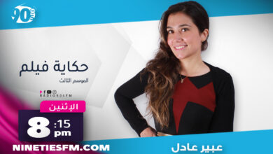 حكاية فيلم حكاية فيلم