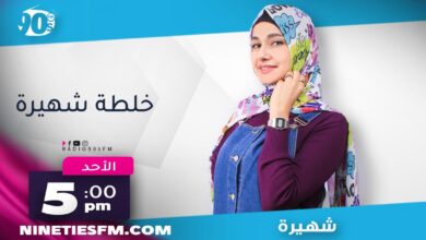 خلطة شهيرة 1 خلطة شهيرة 1