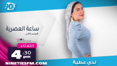 ساعة العصرية 3 ساعة العصرية 3