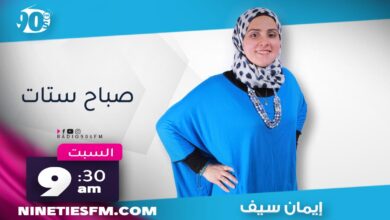 صباح ستات 1 صباح ستات 1