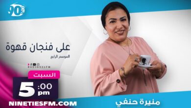 على فنجان قهوة على فنجان قهوة