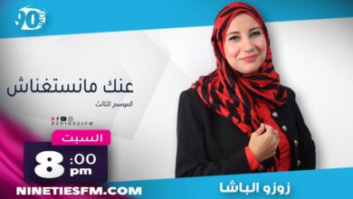 عنك مانستغناش 1 عنك مانستغناش 1