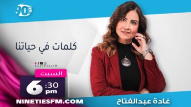 غادة عبد الفتاح غادة عبد الفتاح