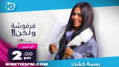 فرفوشة ولكن 1 فرفوشة ولكن 1