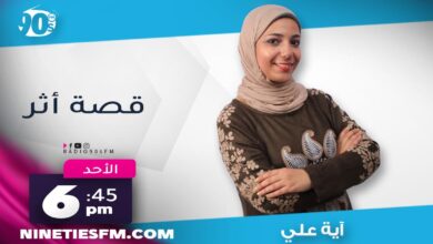 قصة أثر قصة أثر