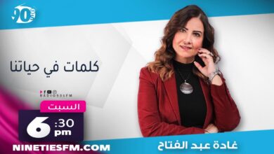 كلمات في حياتنا كلمات في حياتنا