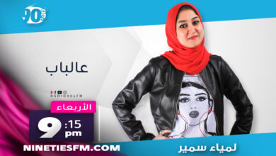 لمياء سمير 1 لمياء سمير 1