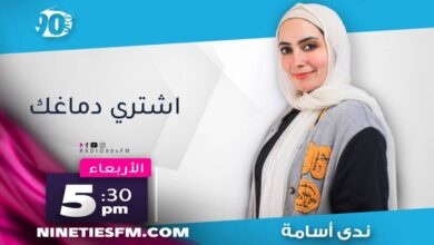 ندى أسامة ندى أسامة