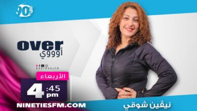 نيڤين شوقى نيڤين شوقى