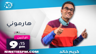 هارموني 1 هارموني 1